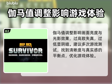 深岩银河伽马值🔥调整秘籍，幸存者必看！截图3