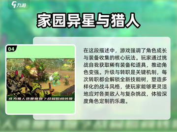 🔥2025最🔥家园游戏安卓版推荐🎉截图5
