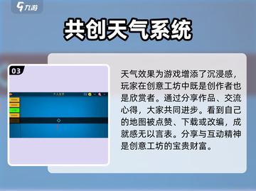 像素射击创意工坊🔥超全详解来啦！🎮截图4