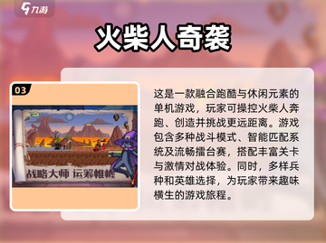🔥2025最FUN火柴人游戏合集，玩到停不下来！🎮截图4