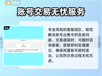 明日方舟💥账号交易哪里靠谱？玩家必看！截图5