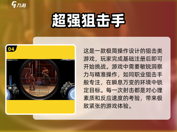🔥2025十大狙击手游推荐，玩到停不下来！🔫截图5