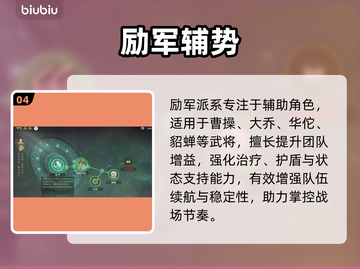 🔥九牧之野兵法逆天改命！💥截图5