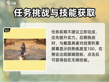 燕云十六声🔥自在无碍获取方法大公开！截图4