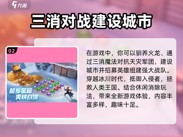 帝国与魔法🔥上线时间终于曝光啦！💥截图3