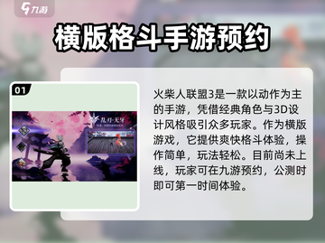 火柴人联盟3🔥超全玩法大全，不玩后悔！截图2