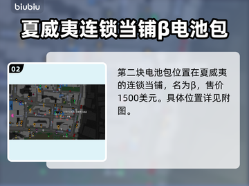 如龙8💥OKA电池包隐藏位置大揭秘⚡截图3