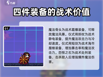小骨英雄杀手装备大揭秘💥，游戏玩家必看！🔥截图2