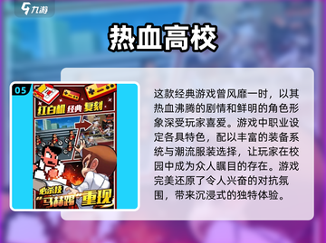 💥80后必玩！经典怀旧游戏合集下载🔗截图6