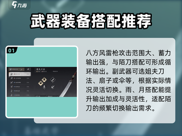 燕云十六声🔥陌刀玩法攻略，高手必备！截图2