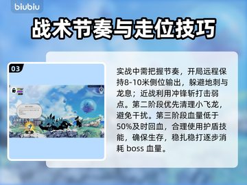 🎮大只龙BOSS新手必看！轻松击败技巧🔥截图4