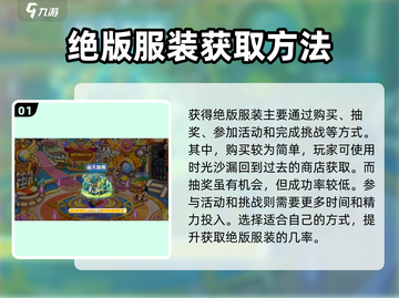 洛克王国手游🔥绝版服装获取方式大揭秘！截图2
