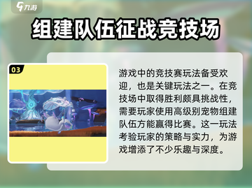 奥拉星2测试资格获取方法🔥提前玩到的秘诀在这里！截图4