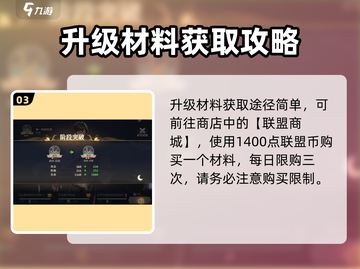 斗罗大陆：逆转时空主角封号🔥突破秘籍🎉截图4