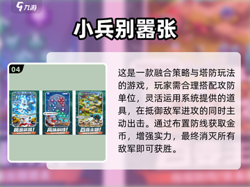 🔥红色怪物来袭！塔防神作上线截图5