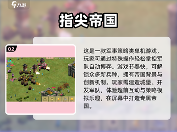 2025最🔥帝国手游排行榜🔥好玩到停不下来！🎮截图3