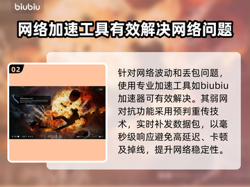 多重人生延迟丢包？极速解决秘籍来啦！💥🔥截图3