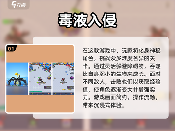 🔥2025毒液手游推荐Venom addicts必玩❗截图2