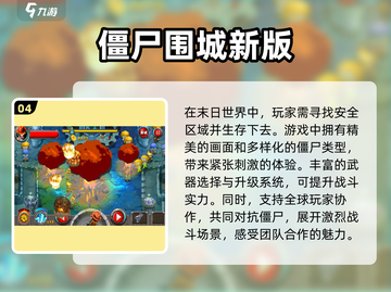 🔥2024必玩！经典3D丧尸射击手游推荐🎉截图5