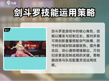 斗罗大陆：逆转时空剑斗罗获取方法🔥超简单！截图2