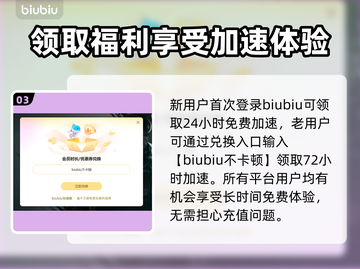 爱氏物语下载慢？用这个加速器⚡瞬间提速！截图4