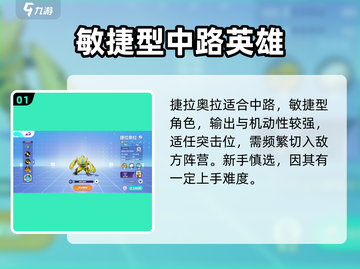 宝可梦大集结⚡捷拉奥拉最强玩法攻略来了！截图2