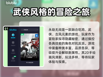永劫无间闪退🔥用这个加速器秒解决！截图2