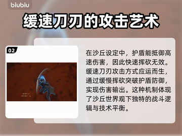 沙丘觉醒🔥游戏战斗机制全面解析！掌握核心玩法➡制胜关键截图3