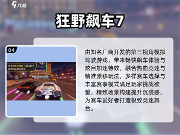 💥改装车对撞+经典赛车游戏推荐2025🔥截图5