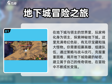 地下城与领主上线时间🔥重磅预测🎉截图2
