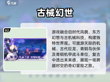 🔥《九畿岐风之旅》公测定档！🎮截图3