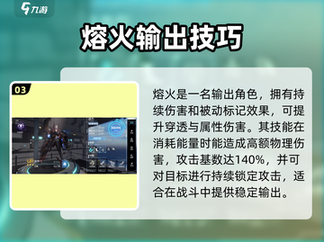 《艾塔纪元》节奏榜出炉！🔥最强角色推荐来啦🏆截图4