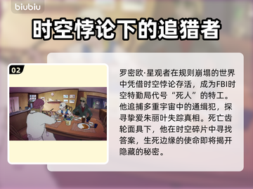 死面罗密欧发售价格曝光！🔥游戏党速看！🎮截图3