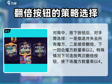 漫威终极💥逆转翻倍机制攻略来了！截图2