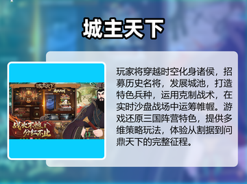 🔥2025必玩三国关羽游戏TOP榜💥🎮截图4