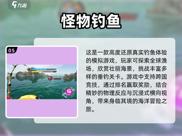  Fishing竿钓趣♂2024超耐玩钓鱼游戏合集🎉截图6