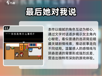 2025必玩剧情神作🔥高质量游戏推荐🎮截图4