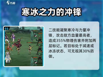 天下争霸三国志🔥孙坚技能全解析！💡截图4