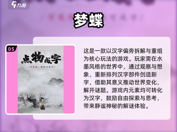 2025年超🔥游戏排行，玩到停不下来！🎮截图6