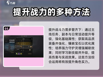 剑灵2无限塔🔥副本攻略：轻松通关秘籍！截图6