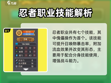 元气骑士前传：忍者技能大揭秘💥 必看！截图2