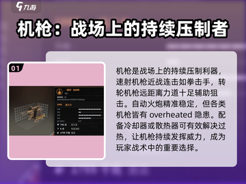 创世战车PVE武器这样选🔥事半功倍！截图2