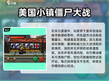 🔥2025必玩大战僵尸村手游推荐💥🎮截图3