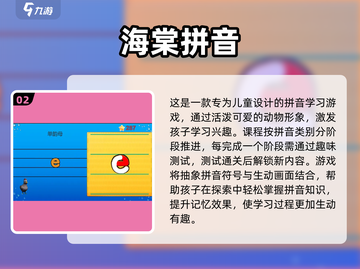 拼音闯关太上头！🔥2025经典游戏大汇总🎉截图3