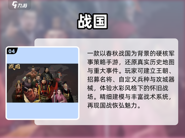 🔥2025免费建王朝神作TOP榜🎮截图5