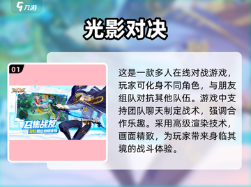 🔥2024必玩Moba游戏合集，经典推荐不容错过！🎮截图2