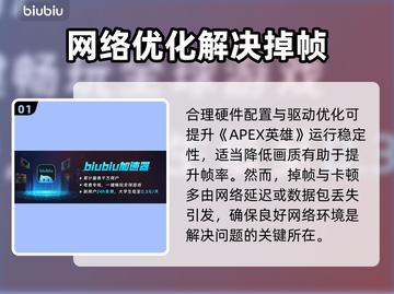 🔥Apex掉帧？速看超稳帧技巧！🎮截图2