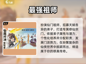 🔥2024最上头修真手游推荐！🪄截图3