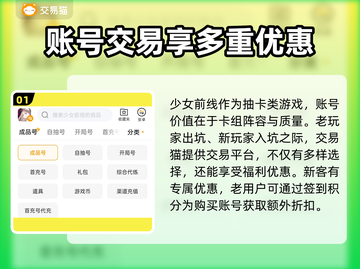 少女前线账号交易平台推荐🔥买卖号必看！截图2