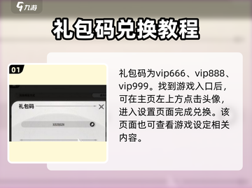星际52区游戏🔥礼包码大揭秘！快来领取你的专属福利🎁截图2